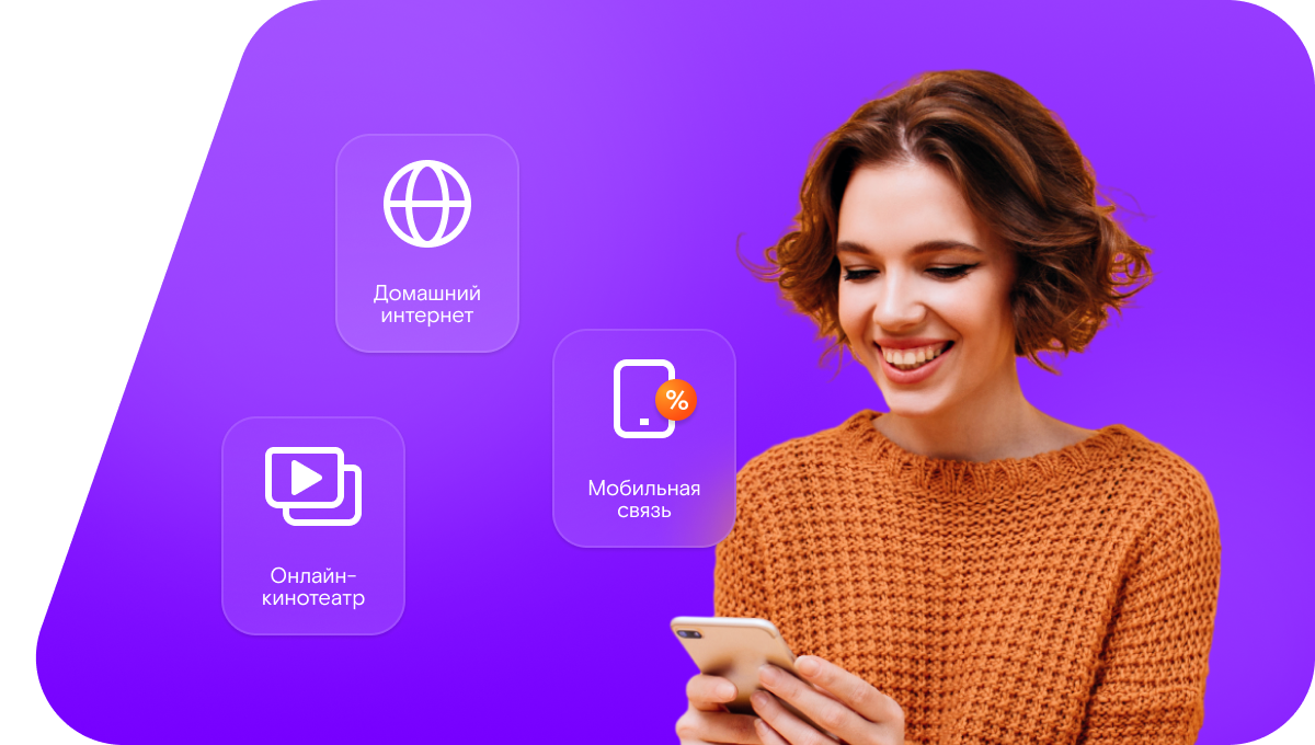 Промо-тарифы Ростелеком в&nbsp;деревня Прилук (Вологодская область)